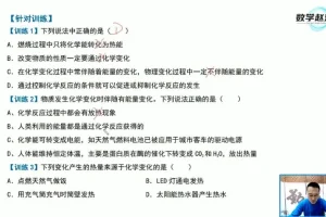 人教版九年级化学上册同步精讲+实验视频