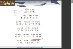 诸葛学堂：1-3年级古诗与阅读天天练
