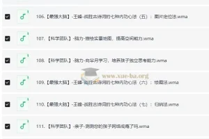 180天养成最强大脑【全集】