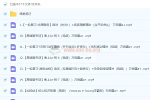 万雨露 2023初三英语 A+寒假班（春上）