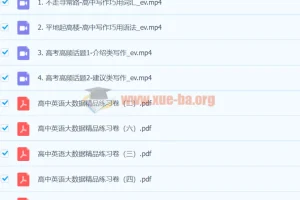 2024高三高考英语 巧英语·十一集训