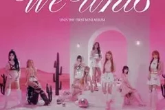 UNIS《The 1st Mini Album ‘WE UNIS’》[无损FLAC/MP3/413MB]