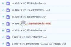 2024高三高考数学 尹亮辉 一轮A+ 暑假
