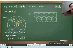 陈祖维2024初中数学竞赛初联寒假10讲视频+讲义