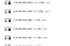 《2026超格大合集》[考公资料][政治综应时政等+刷题等][持续更新][MP4+PDF][238GB]