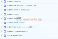 2024高三高考地理 张艳平地理 一轮下