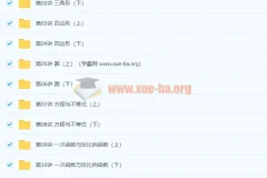 中考一、二轮复习数学联报班 28讲-韩春成