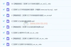 霍婉 2024初中中考语文视频教程 A+春季班