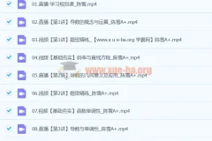 2024高二数学 陈雪 A+寒假班