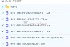 刘秋龙数学 2024高三高考数学 密训班