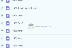 【林缘考研】《中国古典园林史一轮复习》