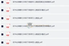 7~9年级下册初中必刷题