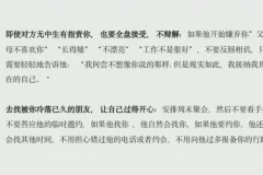 松果认证：初级倾听者培训与亲密关系实操指南