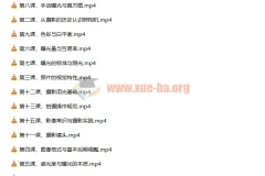 赵钢的摄影基础研习班影音制作教程