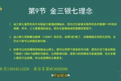 大飞麻将进阶：20招快速提升胜率技巧