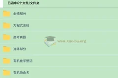 一化儿 高中化学 【高中有机化学合集】(选修+必修)