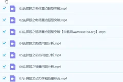 2024年 高三高考 赵星义物理 A+春季班