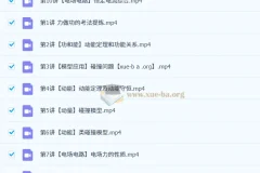 林婉晴 2026高三高考物理 一轮暑假班 秋季班