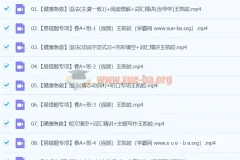 2023初二英语 王凯娇 A+寒假班（春上）