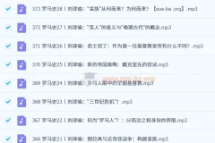 世界历史大诗课升级版（375集全）
