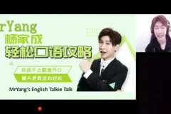 Jeremy杨家成《轻松口语攻略》- 快速提升英语口语技巧