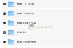 初中数学四维三难教材同步刷题集 (2025人教版)