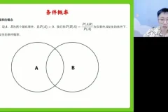 2024高一数学春季班-杨震向量/几何/概率专题课