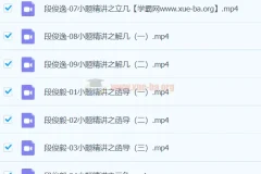 段俊毅 2024高三高考数学 寒假班