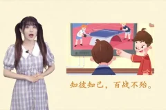 48周经典阅读课：古诗成语+趣味故事闯关