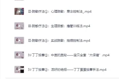 《吴么西两性教程：男性持久训练》[MP4]