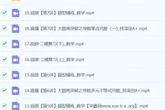 林泽田 2024高三高考数学 二轮精讲A+春季班