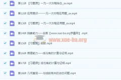 2022初中数学 初一数学秋季 全国版S加 许润博