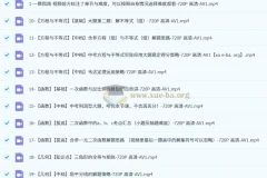 一数初中数学 中考数学 通法合集