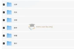 步步高 2025年高三大一轮复习资料包 (全九科)