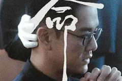 蓝奕邦《命》[无损FLAC/MP3/61MB]