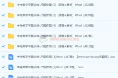 中考数学 尺规作图专题训练