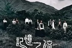 per se《记忆之流》[无损FLAC/MP3/60MB]