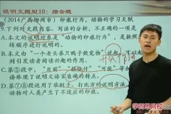 6节课攻克说明文阅读｜考点精讲+答题模板
