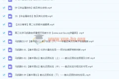 2024高三高考化学 马凯鹏化学 一轮 暑假S班