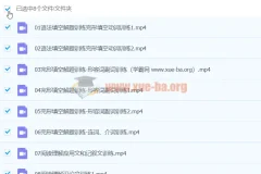 2024高三高考英语 陶然英语 寒假班