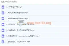 2023初中数学 雷昭颜 初三数学秋季 北师大版本