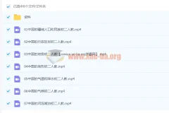 2020 初二地理（人教）暑假 韩剑 7讲 已完结