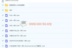 2020七年级语文暑假 鲍丽培 已完结共7讲