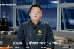 比尔盖南15道商用餐饮配方大全：凉菜/腊肉/酱牛肉等