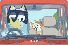 布鲁伊动画1-2季全104集