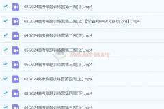 2024高三高考数学 邓诚 冲刺刷题训练营