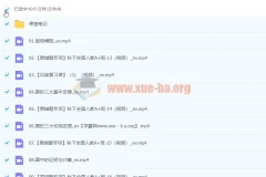 2024初三中考数学 秋季下 王杭州