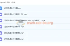 初中化学 1课时轻松搞定溶质质量分数计算（董璇璇）