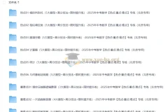 2025年 中考数学 【热点•重点•难点】专练[完整版]