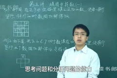 黄冈小学奥数1-6年级全套视频课程（12.69G）